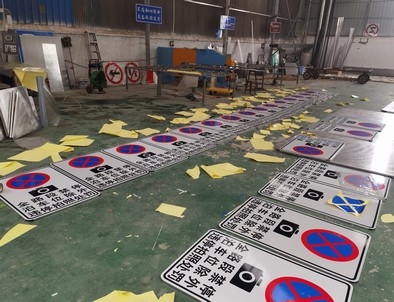 那曲那曲全线禁止停车,按位泊车交通标牌